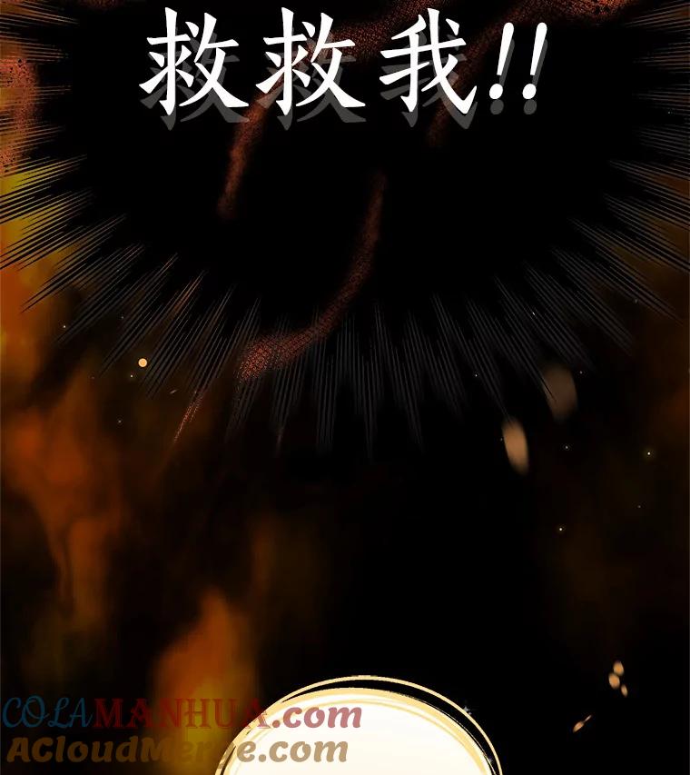 恶人奶爸的宝贝女儿 14.画展风波 第93页