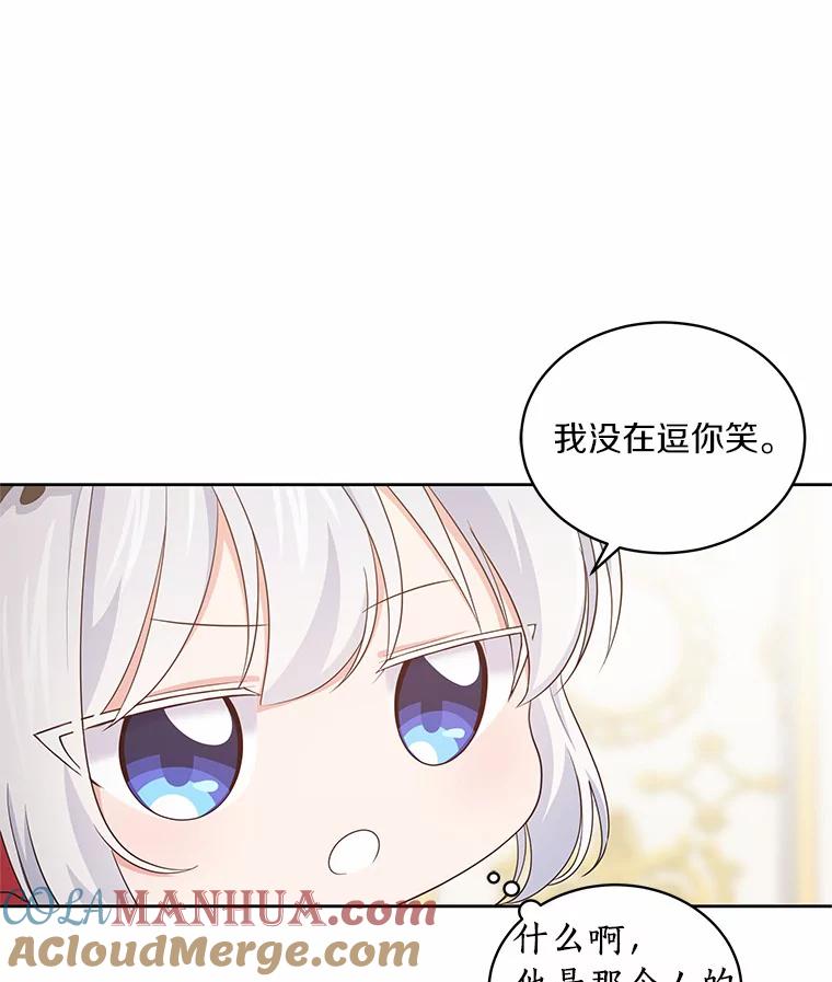 恶人奶爸的宝贝女儿 14.画展风波 第33页