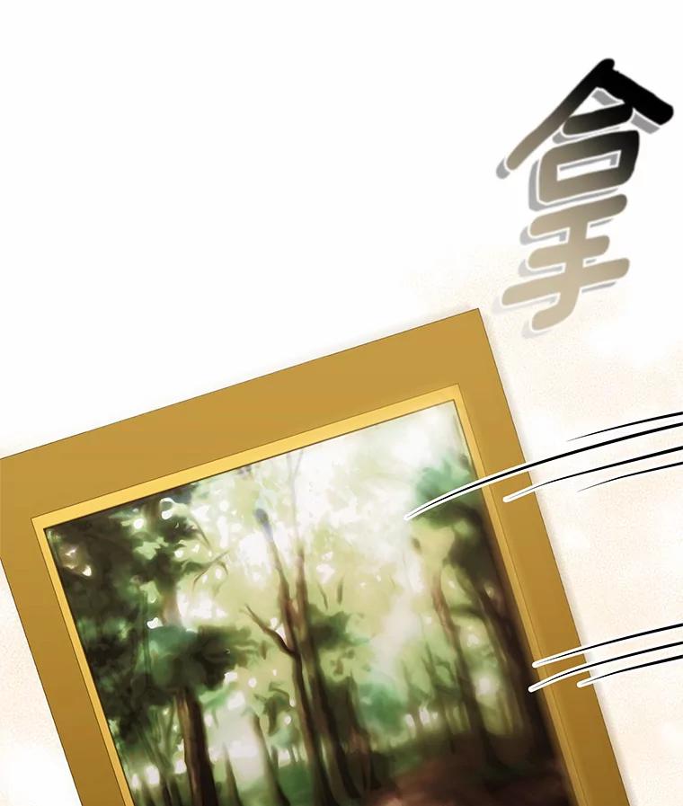 恶人奶爸的宝贝女儿 14.画展风波 第39页