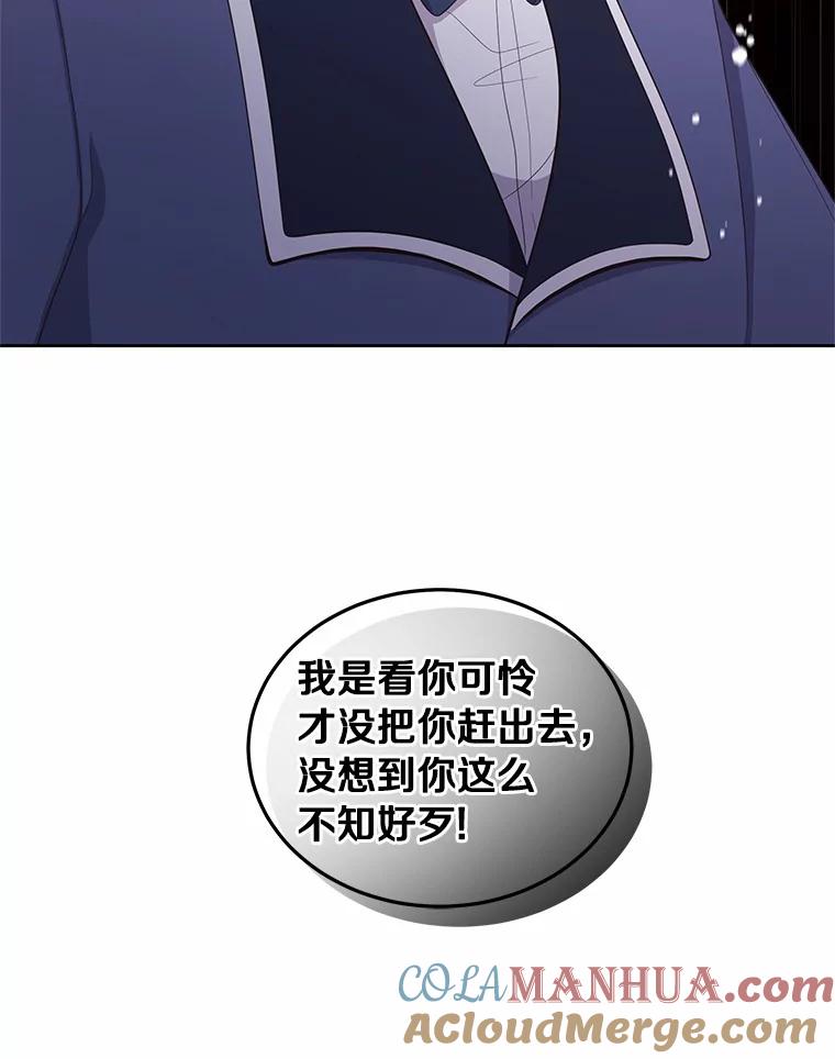 恶人奶爸的宝贝女儿 14.画展风波 第13页