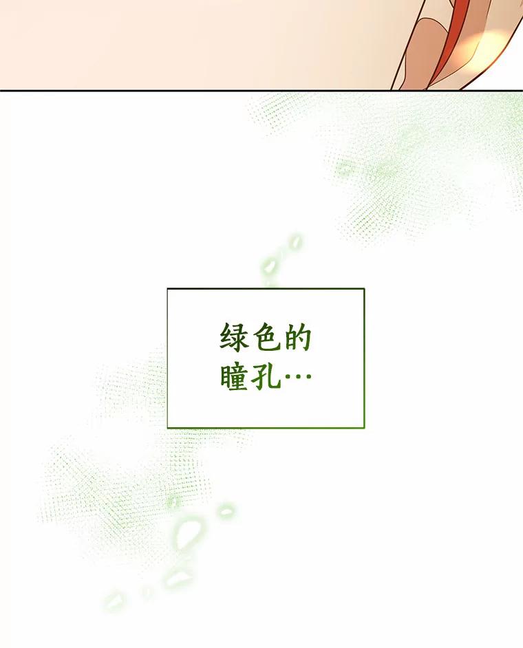 恶人奶爸的宝贝女儿 14.画展风波 第59页
