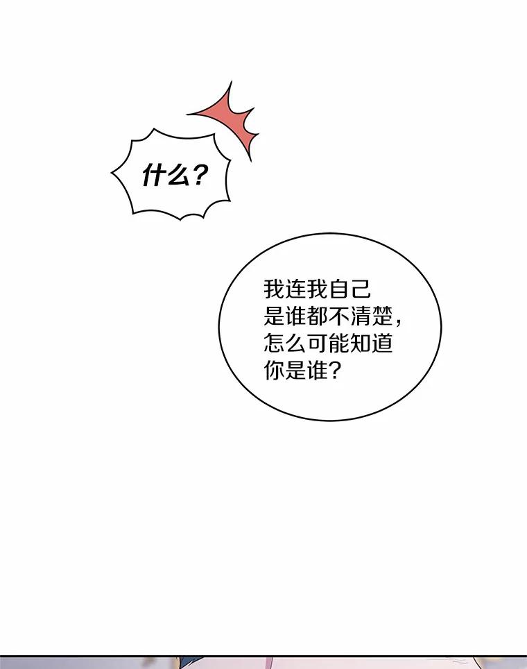 恶人奶爸的宝贝女儿 14.画展风波 第10页