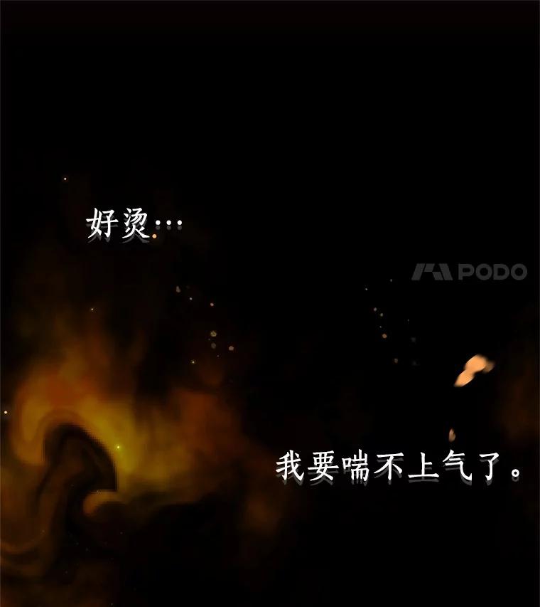 恶人奶爸的宝贝女儿 14.画展风波 第91页