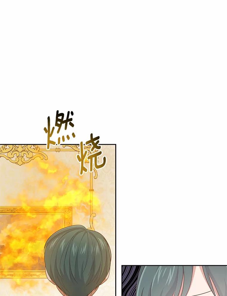 恶人奶爸的宝贝女儿 14.画展风波 第63页