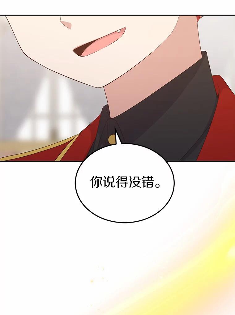 恶人奶爸的宝贝女儿 14.画展风波 第43页