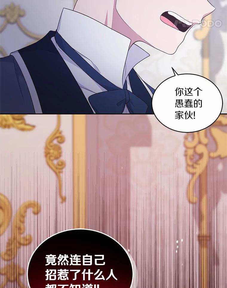 恶人奶爸的宝贝女儿 14.画展风波 第11页