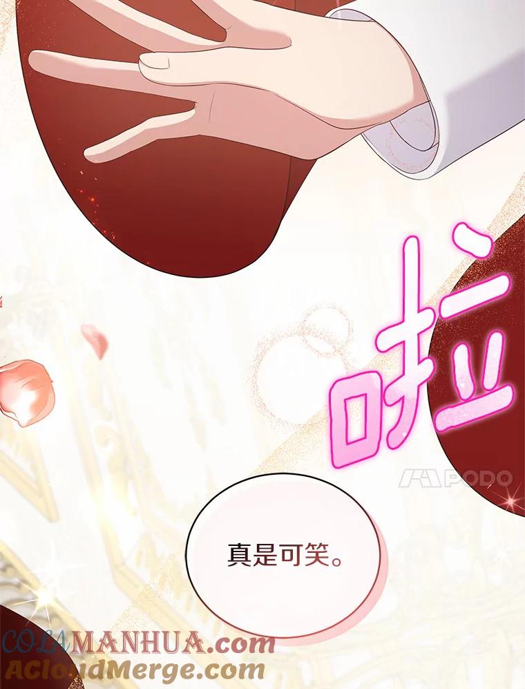 恶人奶爸的宝贝女儿 14.画展风波 第17页
