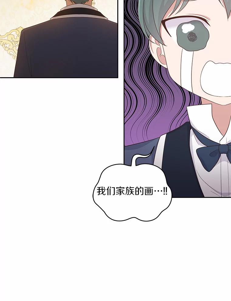 恶人奶爸的宝贝女儿 14.画展风波 第64页