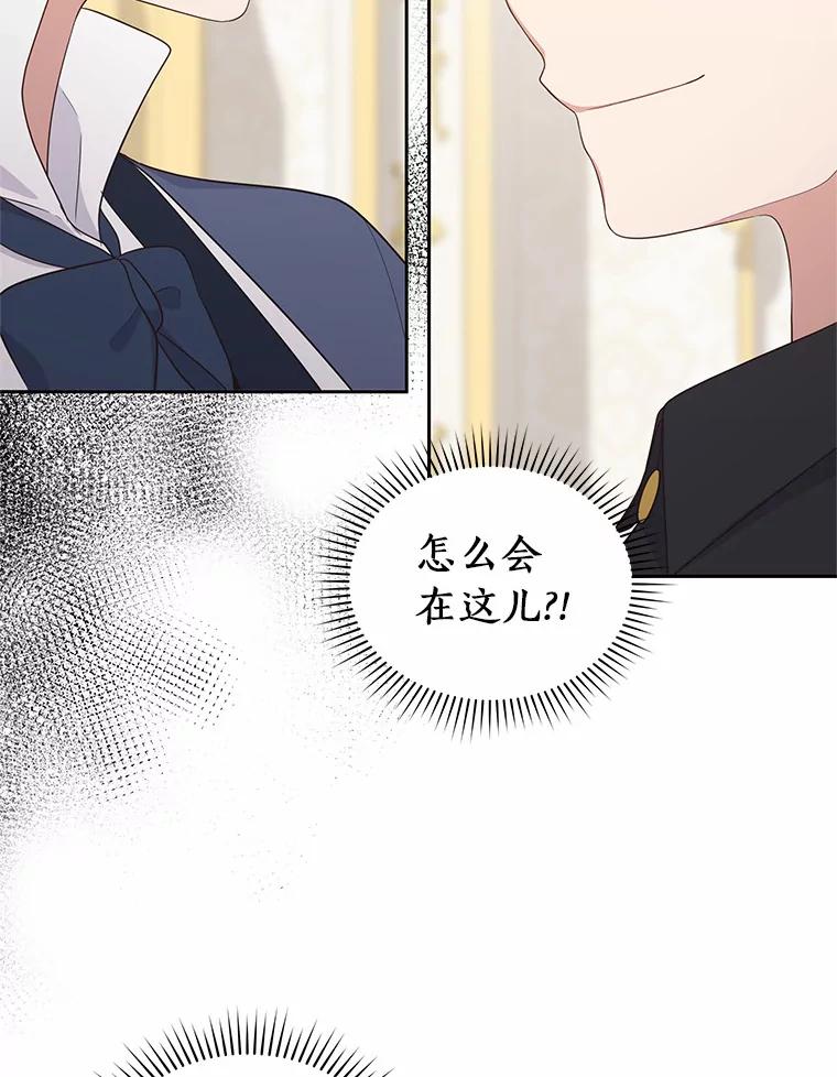 恶人奶爸的宝贝女儿 14.画展风波 第27页