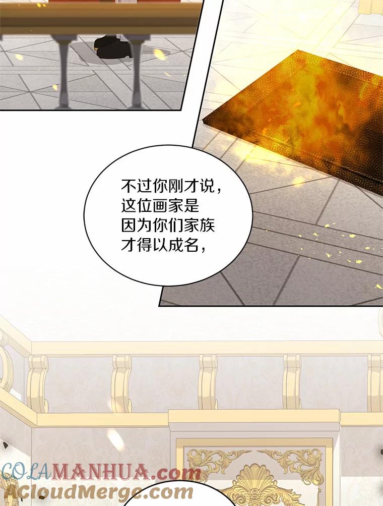 恶人奶爸的宝贝女儿 14.画展风波 第73页
