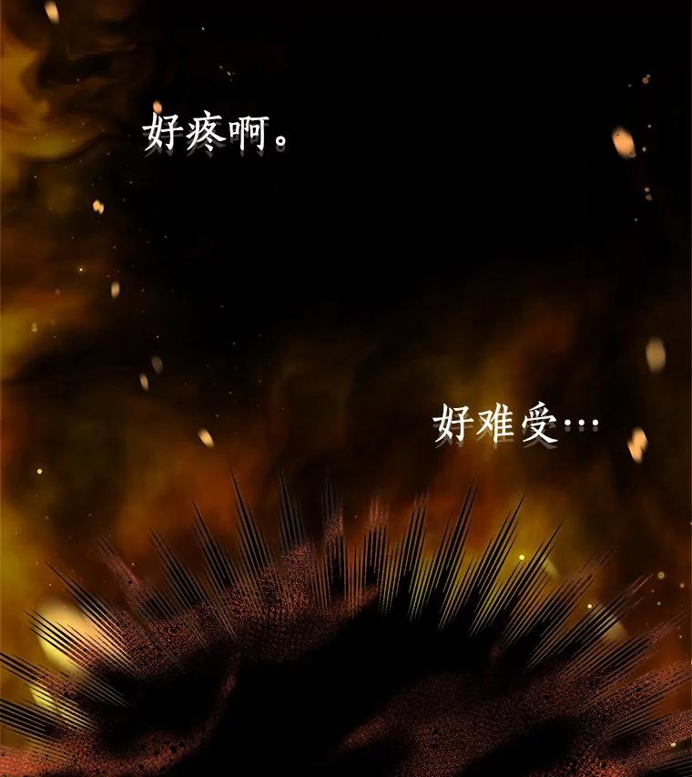 恶人奶爸的宝贝女儿 14.画展风波 第92页