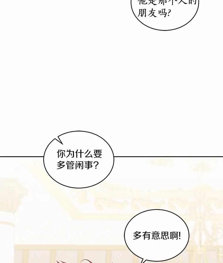 恶人奶爸的宝贝女儿 14.画展风波 第34页