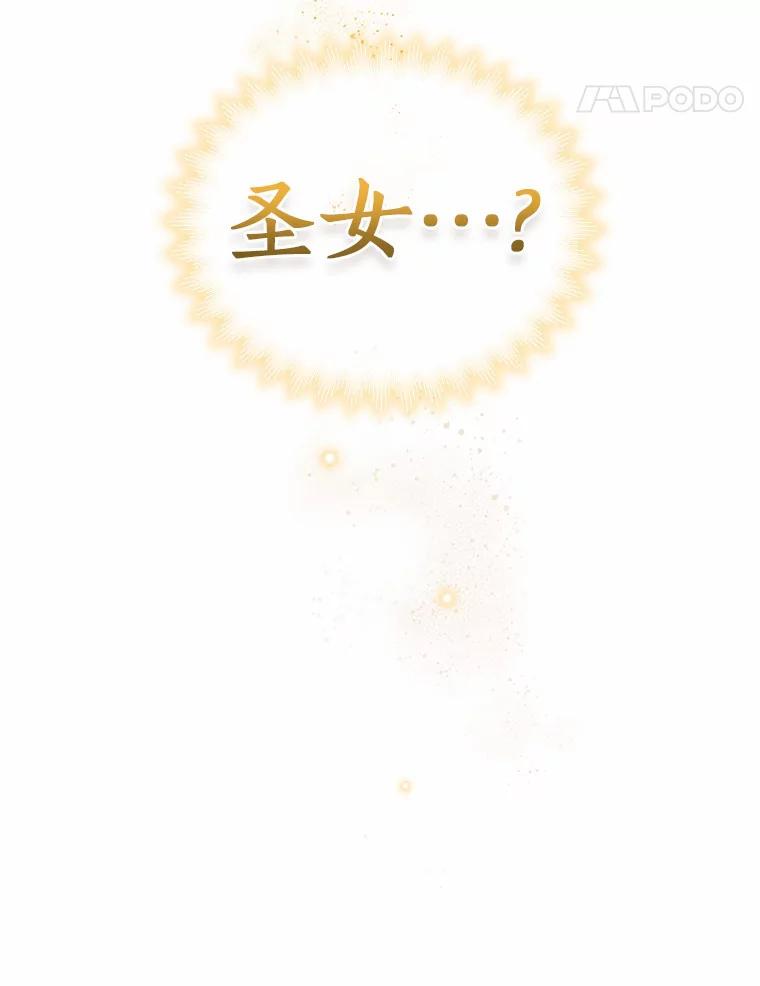 恶人奶爸的宝贝女儿 14.画展风波 第102页