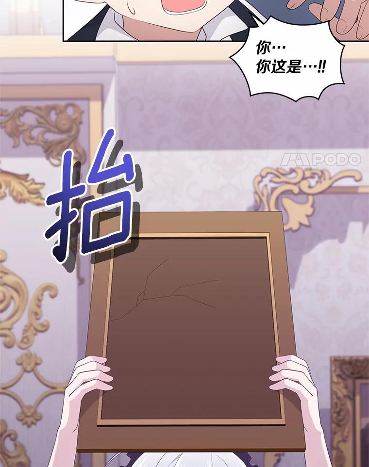 恶人奶爸的宝贝女儿 14.画展风波 第4页