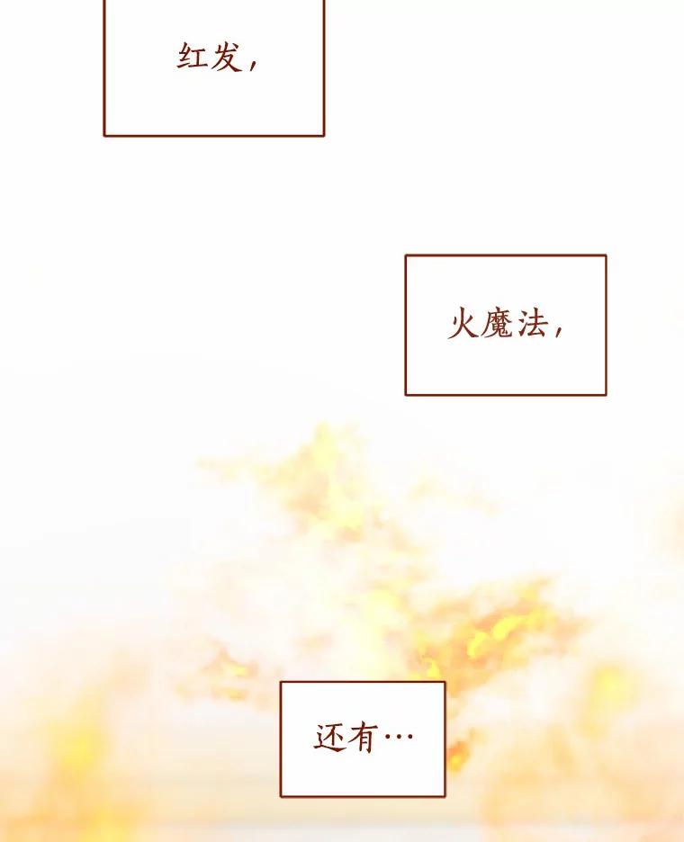 恶人奶爸的宝贝女儿 14.画展风波 第54页