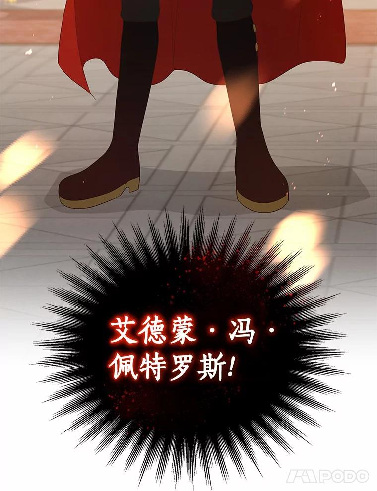恶人奶爸的宝贝女儿 14.画展风波 第62页