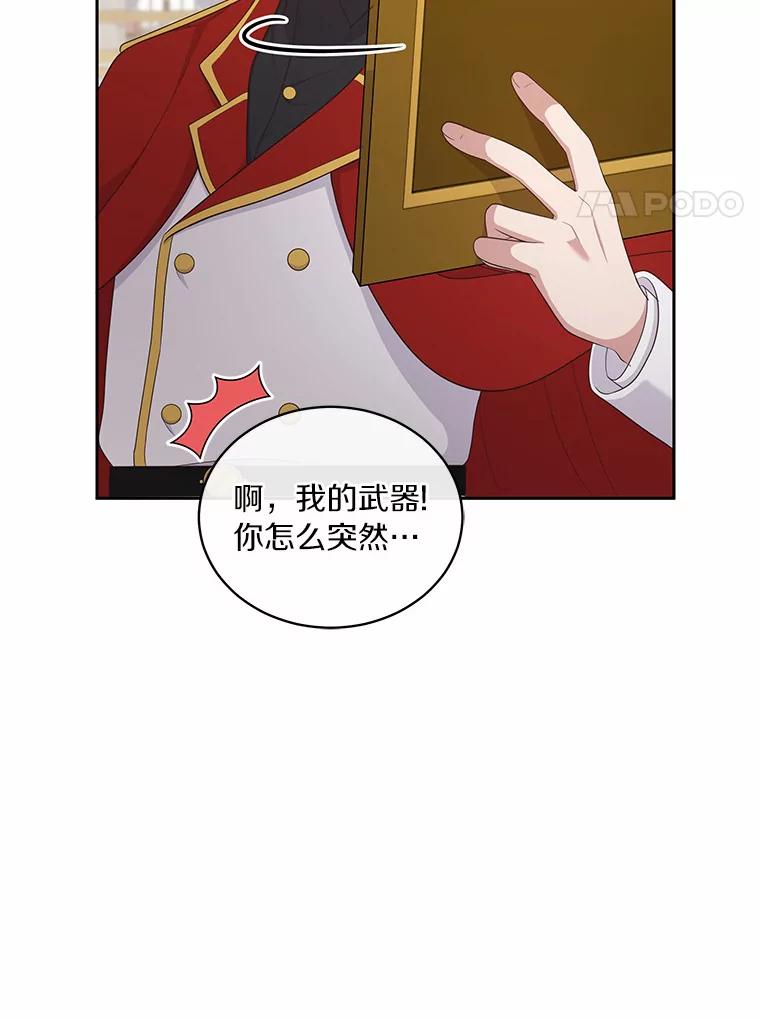 恶人奶爸的宝贝女儿 14.画展风波 第42页