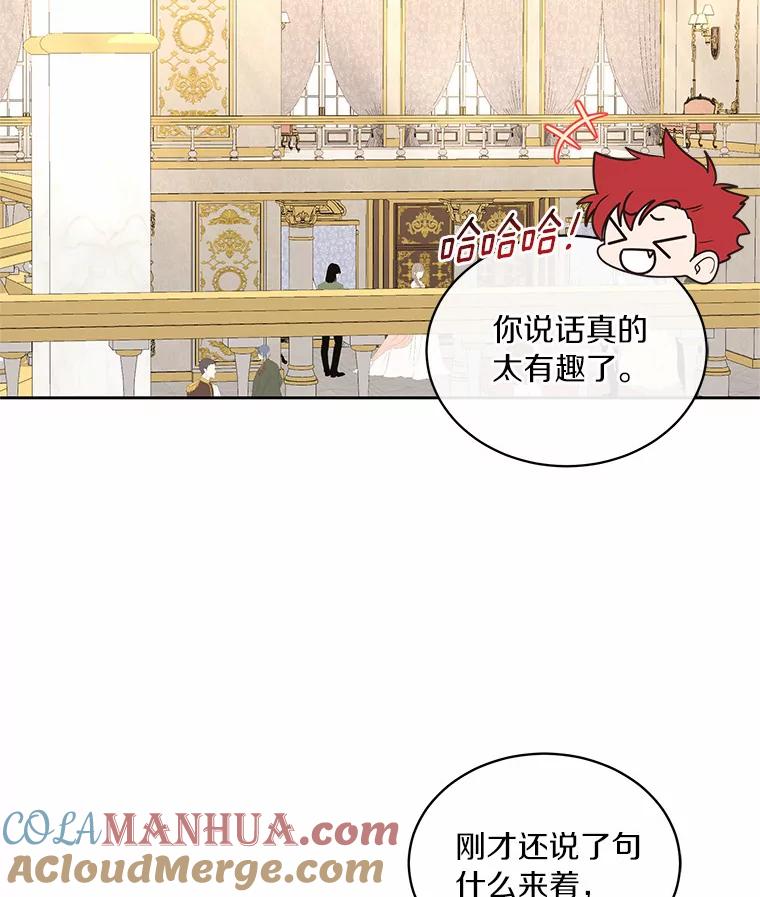 恶人奶爸的宝贝女儿 14.画展风波 第37页