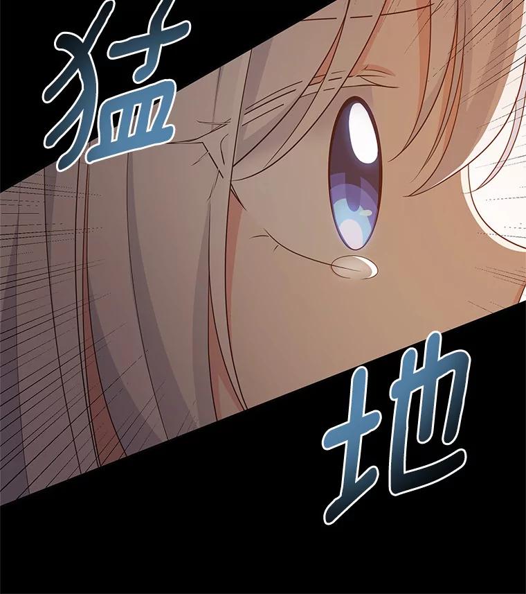恶人奶爸的宝贝女儿 14.画展风波 第96页