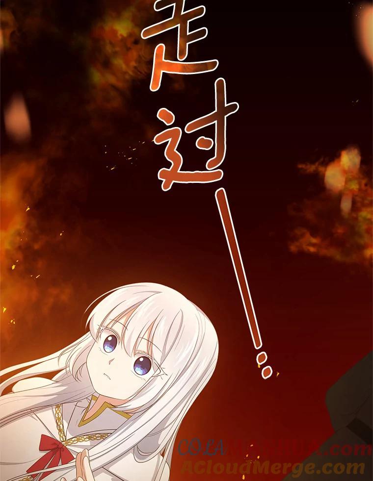 恶人奶爸的宝贝女儿 15.梦境 第9页