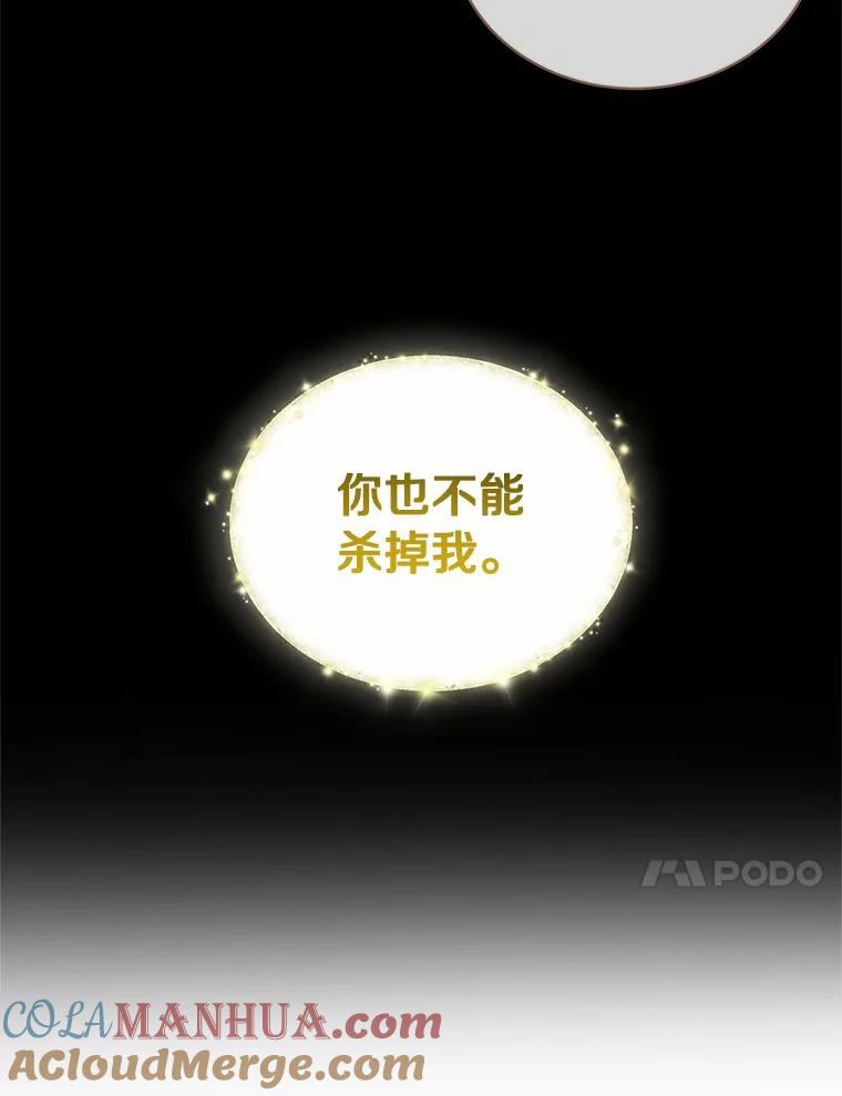 恶人奶爸的宝贝女儿 15.梦境 第61页