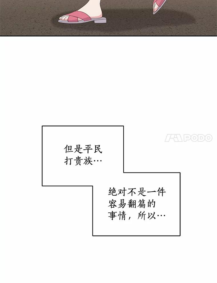 恶人奶爸的宝贝女儿 15.梦境 第102页