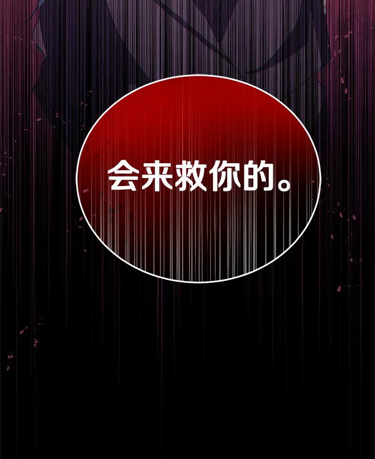 恶人奶爸的宝贝女儿 15.梦境 第50页