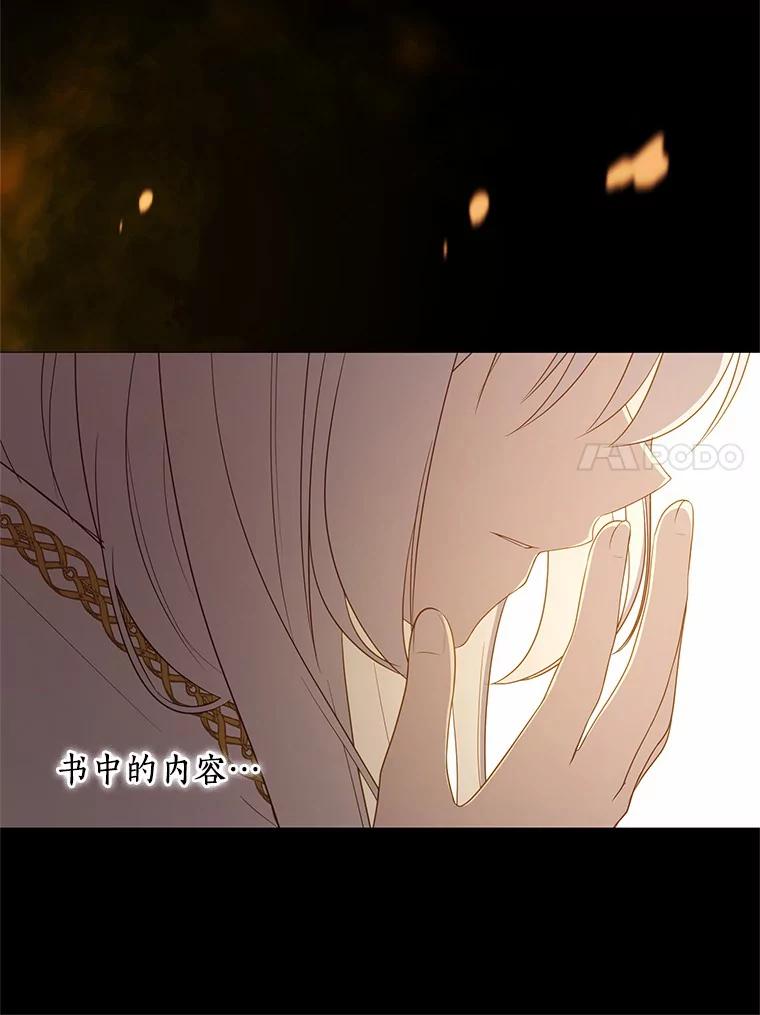 恶人奶爸的宝贝女儿 15.梦境 第31页