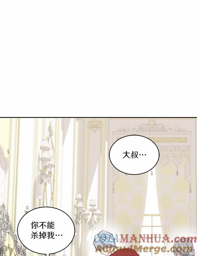 恶人奶爸的宝贝女儿 15.梦境 第57页