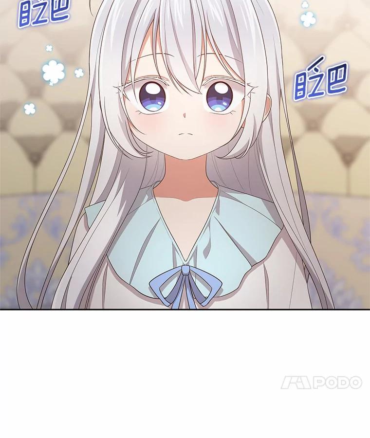恶人奶爸的宝贝女儿 15.梦境 第78页