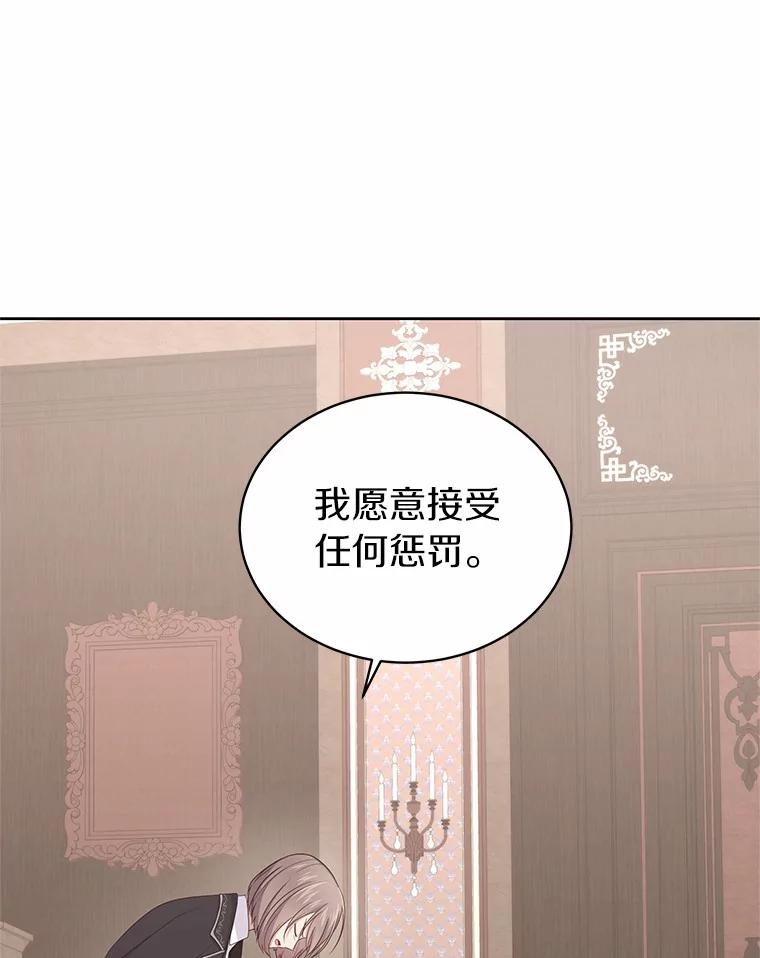 恶人奶爸的宝贝女儿 15.梦境 第111页
