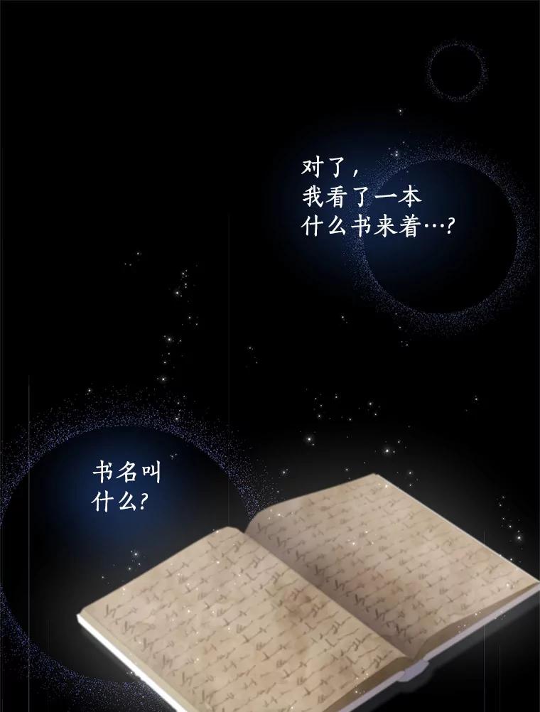 恶人奶爸的宝贝女儿 15.梦境 第32页