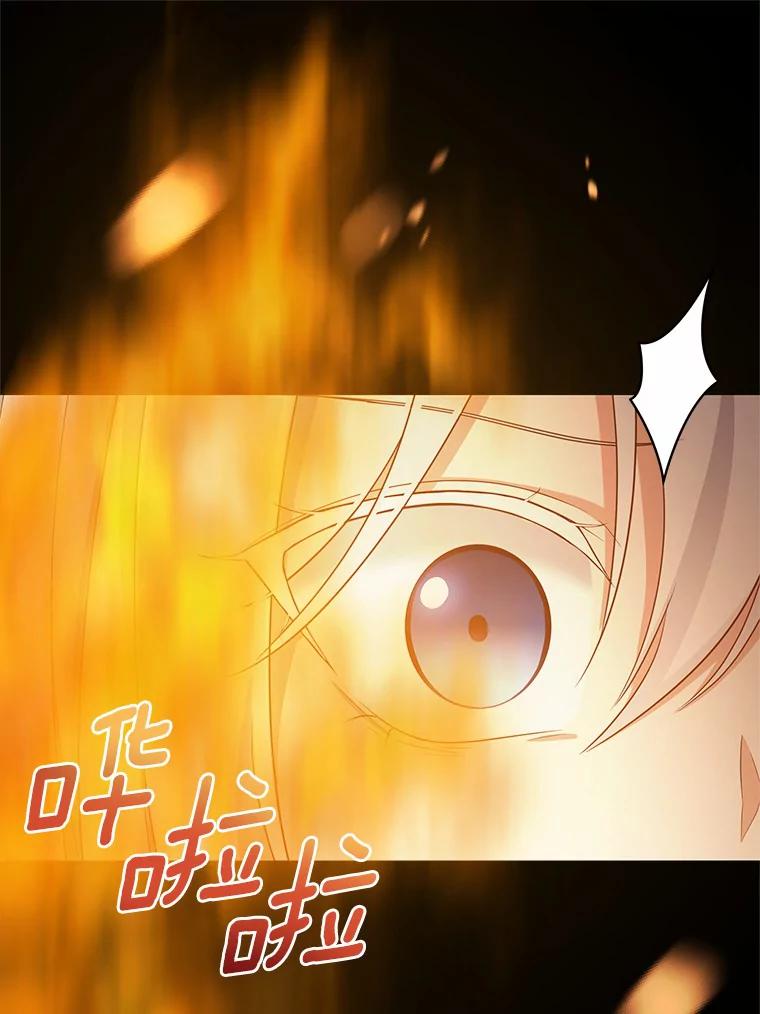 恶人奶爸的宝贝女儿 15.梦境 第23页