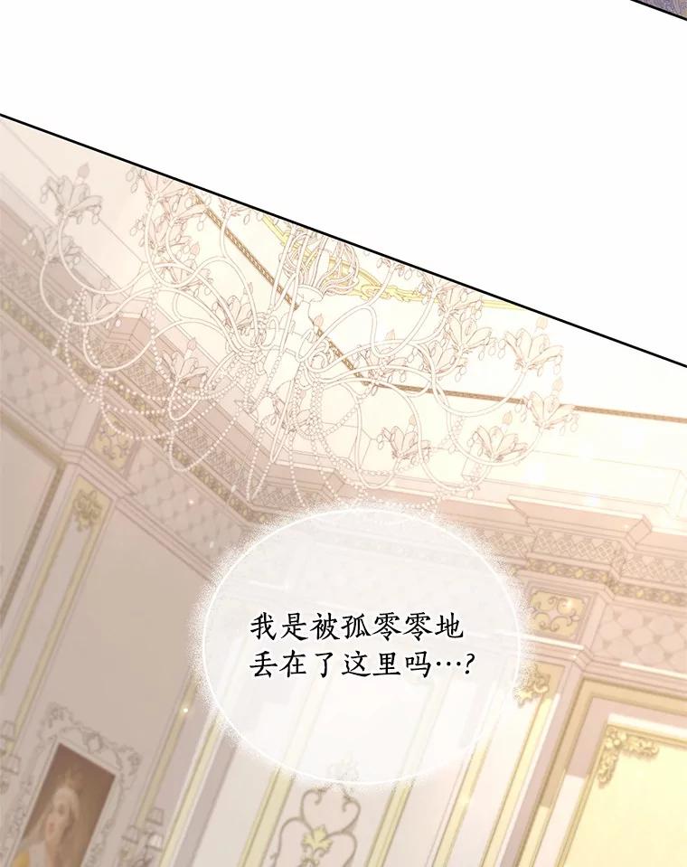 恶人奶爸的宝贝女儿 15.梦境 第91页