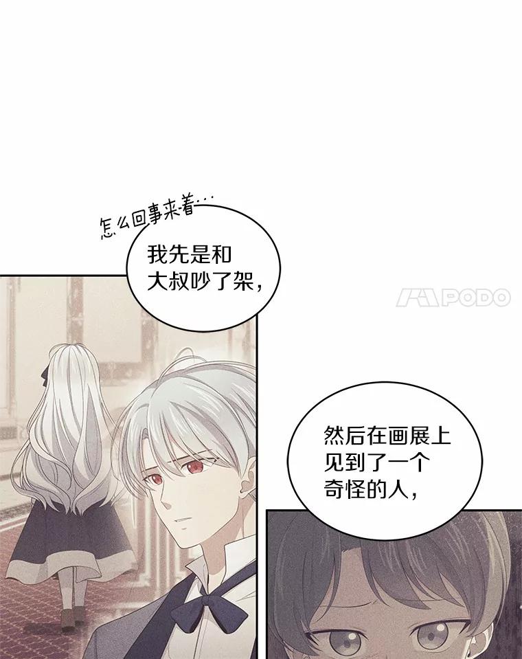 恶人奶爸的宝贝女儿 15.梦境 第82页