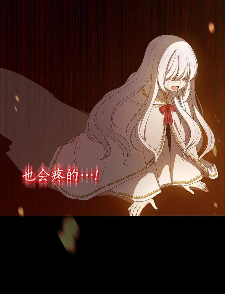 恶人奶爸的宝贝女儿 15.梦境 第22页