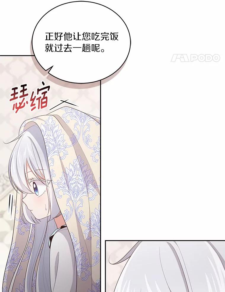 恶人奶爸的宝贝女儿 15.梦境 第99页