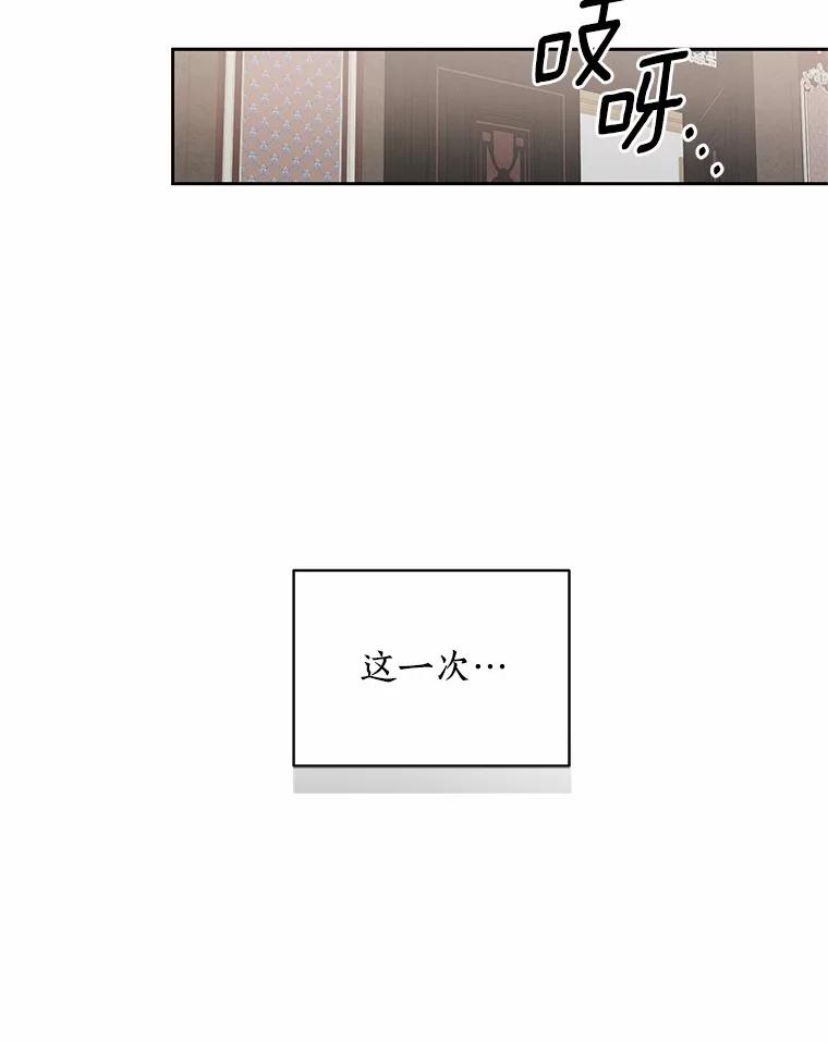 恶人奶爸的宝贝女儿 15.梦境 第104页