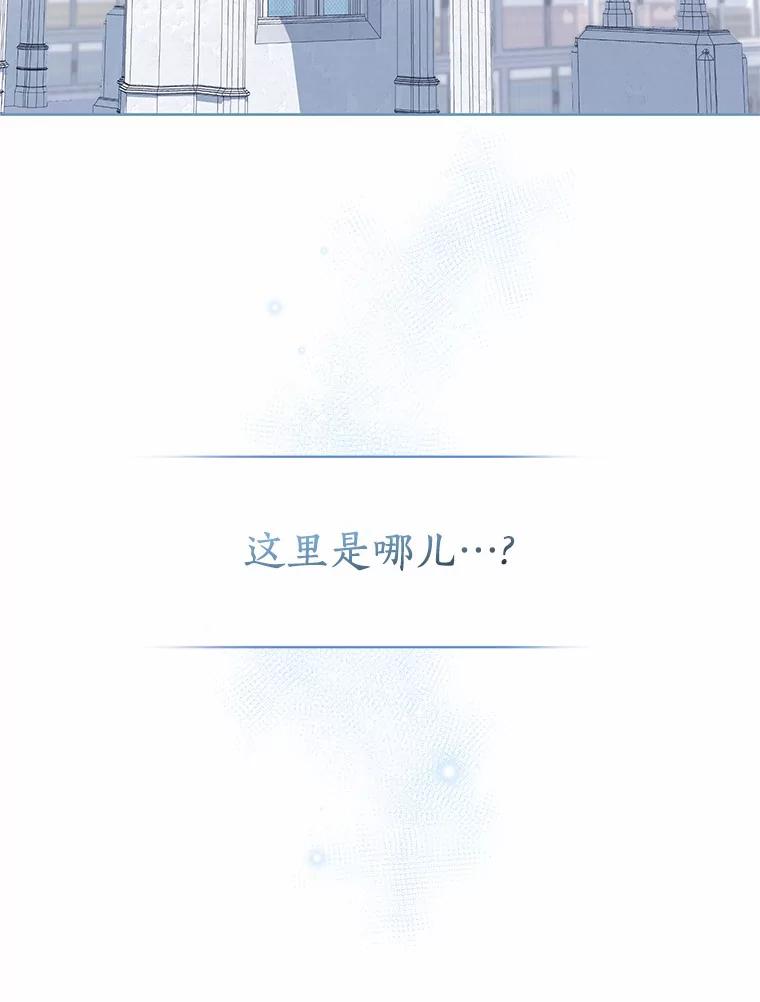 恶人奶爸的宝贝女儿 15.梦境 第39页