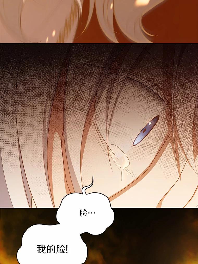 恶人奶爸的宝贝女儿 15.梦境 第27页