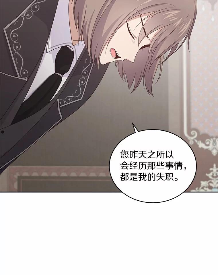 恶人奶爸的宝贝女儿 15.梦境 第110页