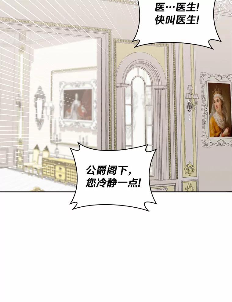 恶人奶爸的宝贝女儿 15.梦境 第67页