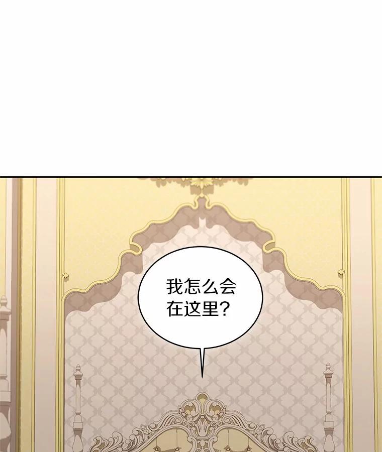 恶人奶爸的宝贝女儿 15.梦境 第79页