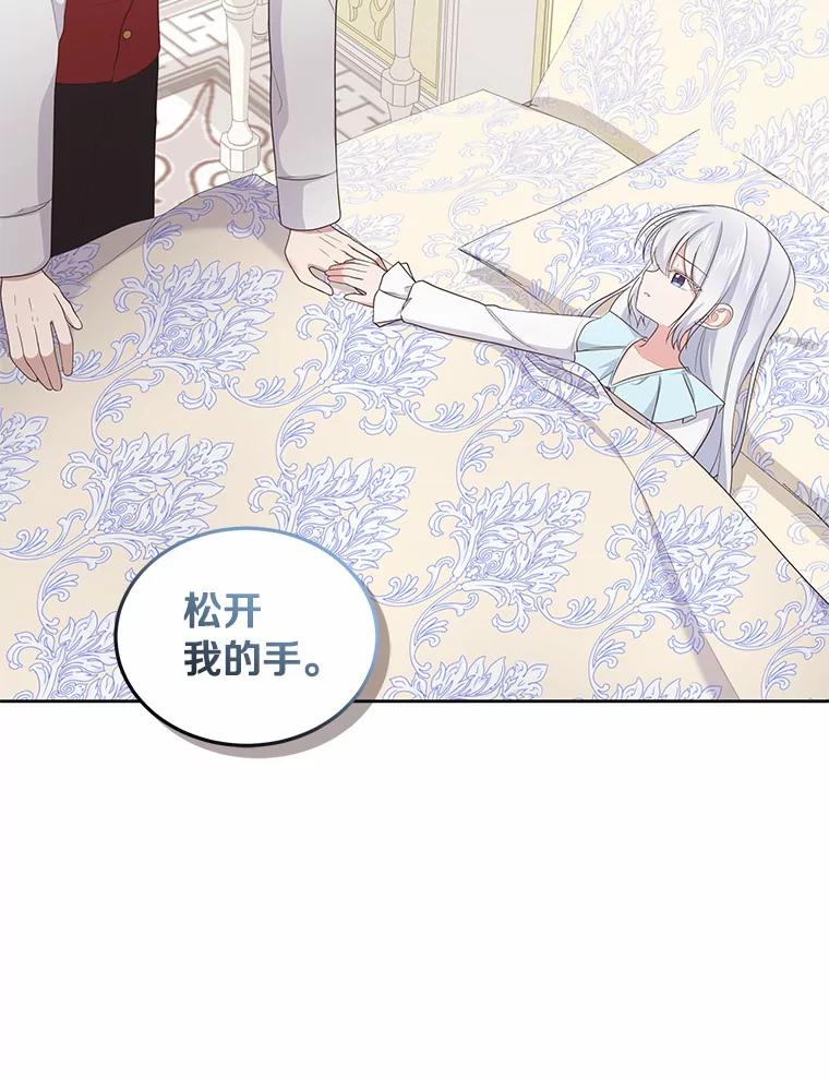 恶人奶爸的宝贝女儿 15.梦境 第64页