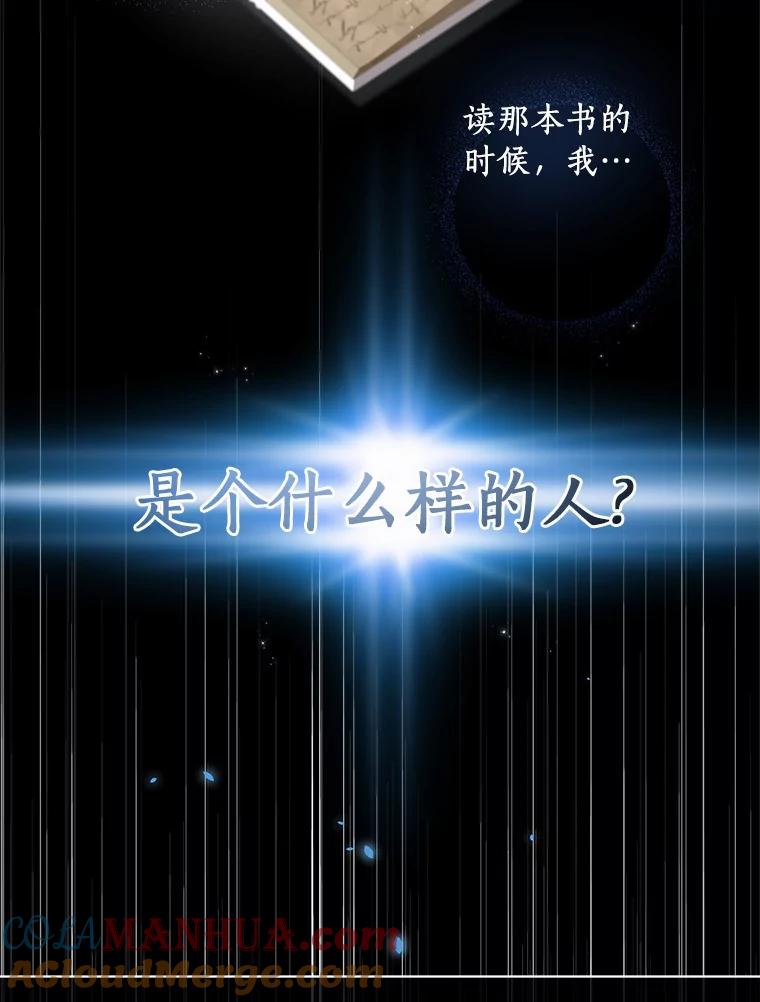 恶人奶爸的宝贝女儿 15.梦境 第33页