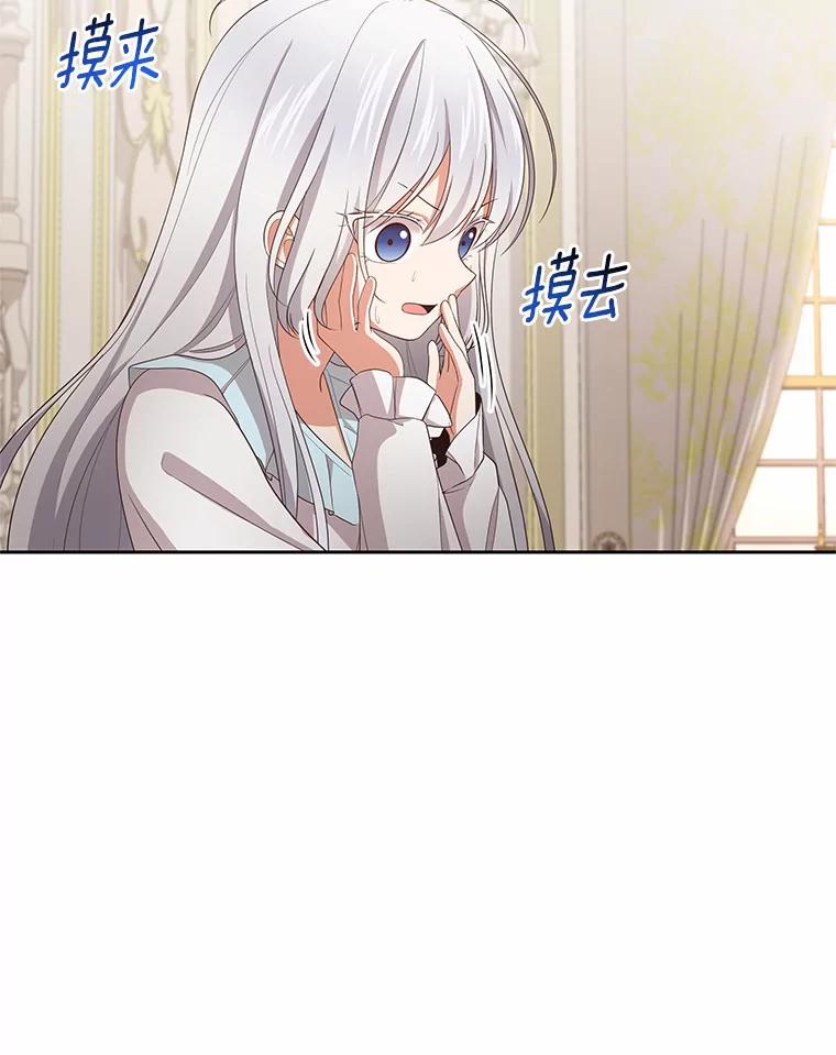 恶人奶爸的宝贝女儿 15.梦境 第88页