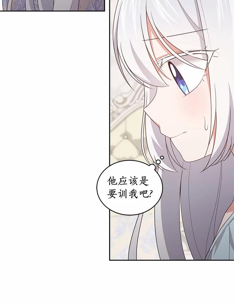 恶人奶爸的宝贝女儿 15.梦境 第100页