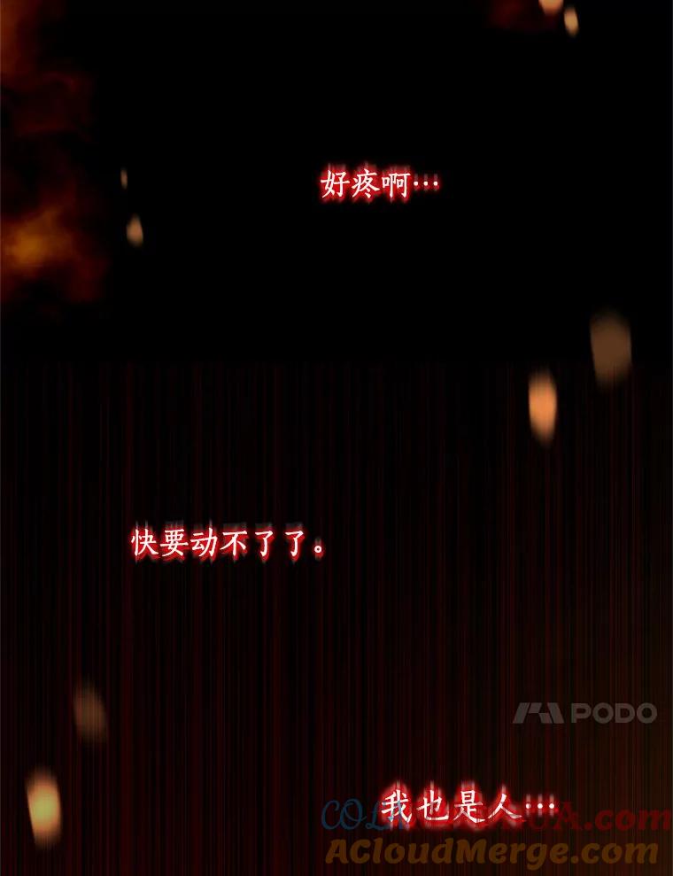 恶人奶爸的宝贝女儿 15.梦境 第21页