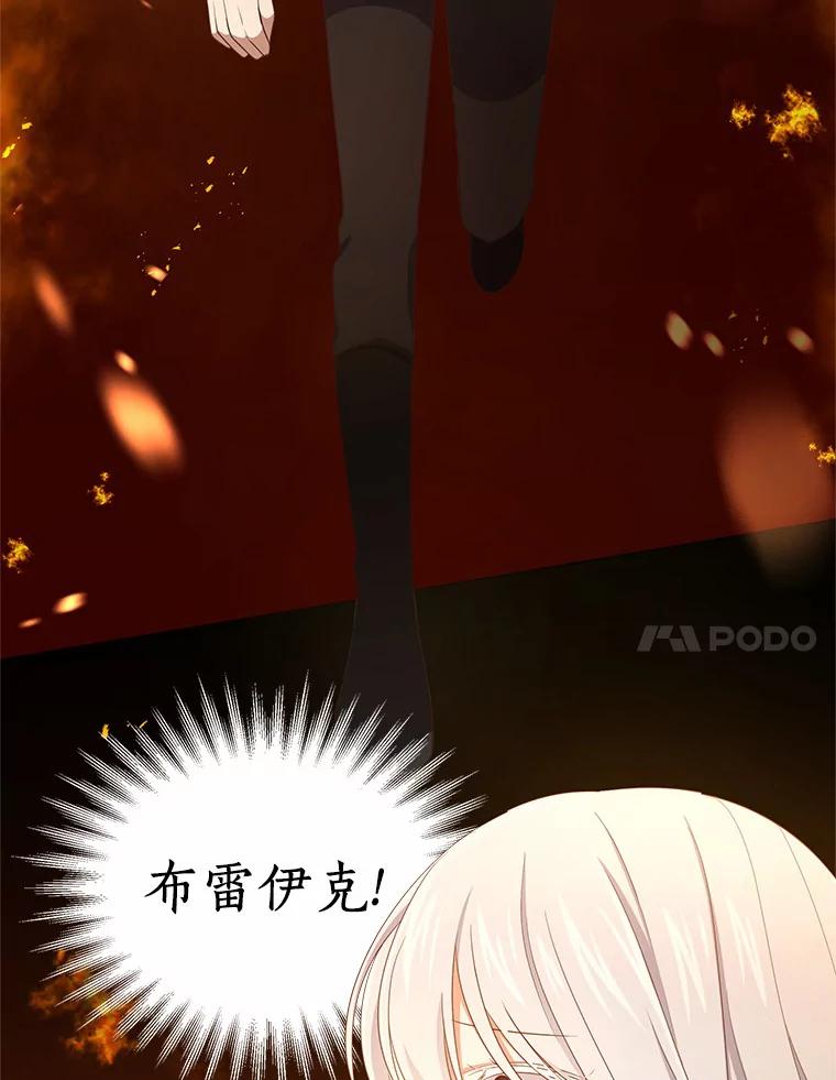 恶人奶爸的宝贝女儿 15.梦境 第7页