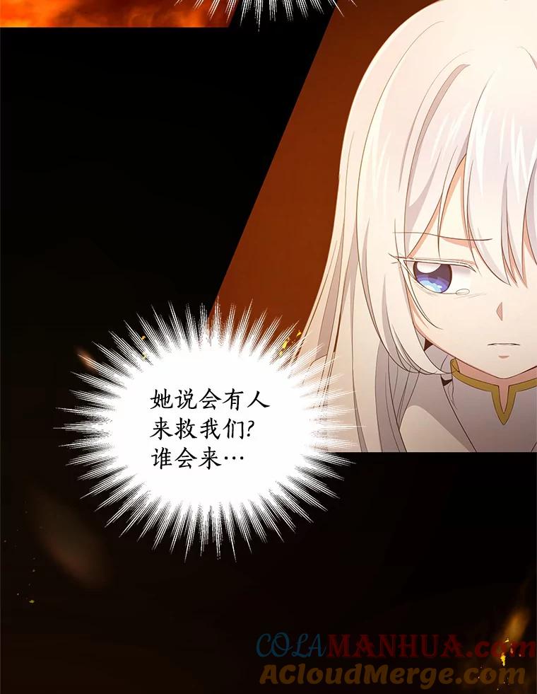 恶人奶爸的宝贝女儿 15.梦境 第5页